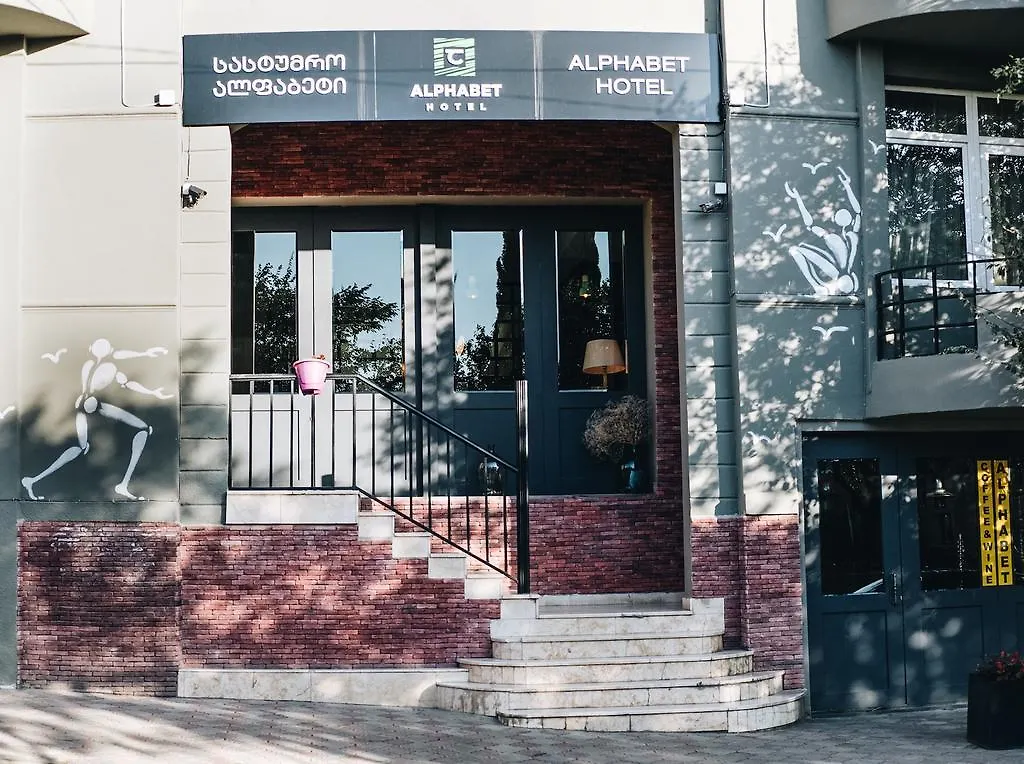 ****  Alphabet Boutique Hotel Tbilisi Georgia